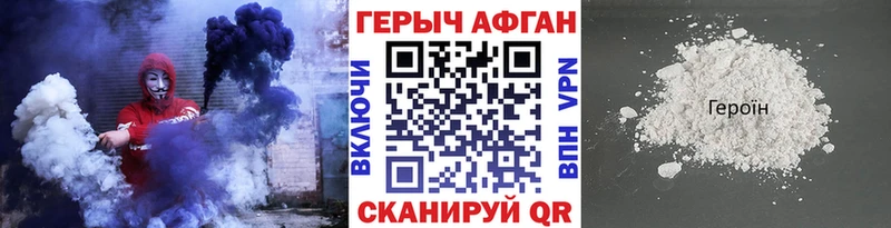 Купить  Нытва  Героин Афган 