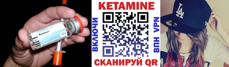 КЕТАМИН VHQ  Купить закладки  Нытва 