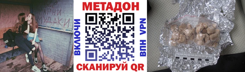 МЕТАДОН мёд  Купить закладки  Нытва 